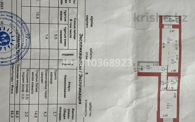 2-комнатная квартира · 52.3 м² · 5/12 этаж, Улы Дала 33/1 — Улы дала/Кабанбай/Туран за 42 млн ₸ в Астане, Нура р-н — фото 2