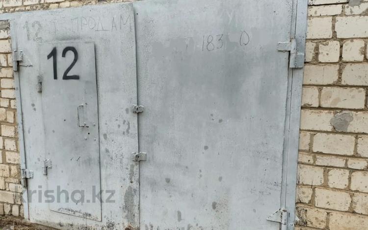 Гараж · 19.4 м² · Гаражный Кооператив &amp;quot;Авто&amp;quot; 12 — Красные дома, бағасы: 2 млн ₸ в Уральске — фото 2