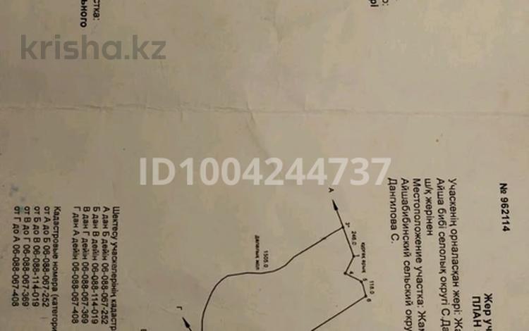 Участок · 94 га, Айша-Биби за 65 млн 〒 — фото 2