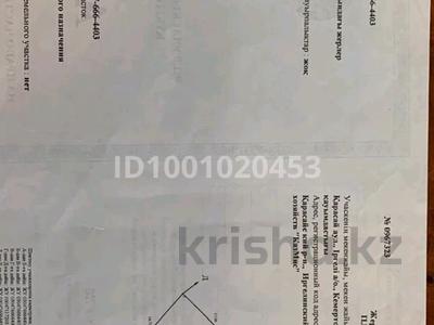 Жер телімі · 6.3 сотық, Кемертоған, бағасы: 3.6 млн ₸ в Кемертогане