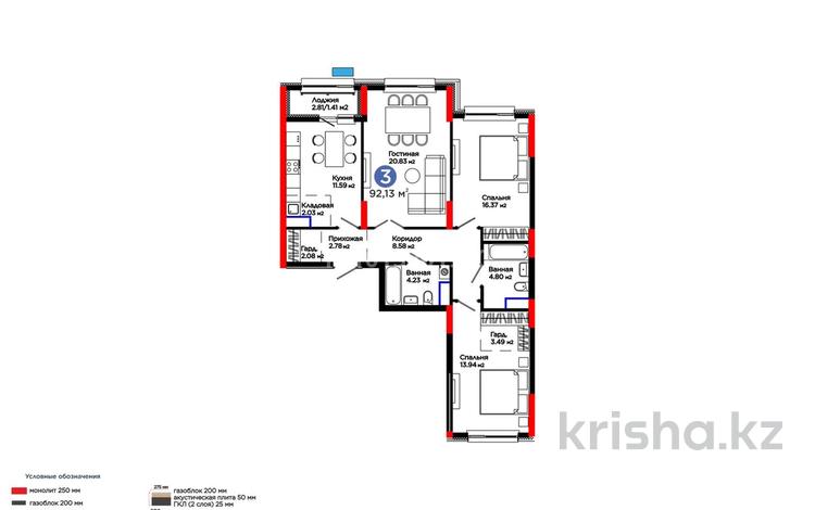 3-комнатная квартира · 92.13 м² · 11/17 этаж, Улы Дала 4 за 56.6 млн ₸ в Астане, Нура р-н — фото 19