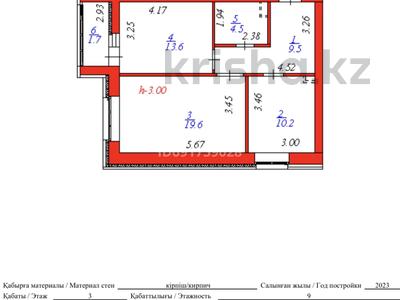 2-комнатная квартира, 59.1 м², 3/9 этаж, Қабанбай батыра 57/2 за ~ 25 млн 〒 в Астане, Нура р-н