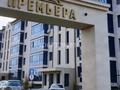 2-бөлмелі пәтер · 84 м² · 4/5 қабат, мкр Нуртас, Майтобе 214, бағасы: 300 000 ₸ в Шымкенте, Каратауский р-н