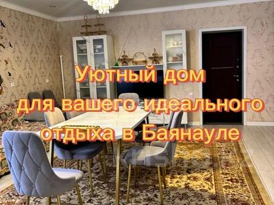 Дом · 3 комнаты · 150 м², Сатпаева — АЗС Пегас, озеро Сабындыколь за 80 000 ₸ в Баянауле