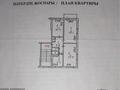 3-комнатная квартира · 61.5 м² · 3/5 этаж, 1-й микрорайон, Киевская 18 — Каирбекова киевская за 22.5 млн ₸ в Костанае — фото 13
