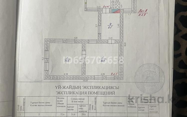 Жеке үй · 3 бөлме · 72.6 м² · 8.5 жүзд., Борцова 44, бағасы: 4.5 млн ₸ в Урджаре — фото 2