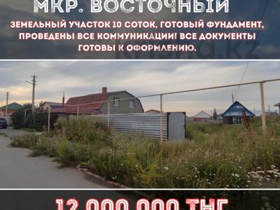 Участок 12 га, Г.Тобыл, мкр Восточный 152 за 12 млн 〒 в Костанае