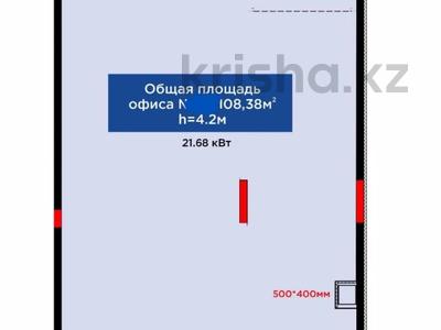 Свободное назначение, офисы, магазины и бутики, общепит, медцентры и аптеки, образование, развлечения · 108.4 м² за 219 млн 〒 в Астане