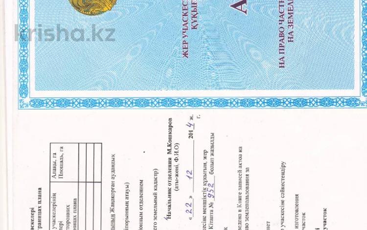 Жер телімі · 1 га, Байниязова 13, бағасы: 2 млн ₸ в Жанакоргане — фото 2