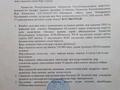 Участок · 100 га, Абай за ~ 99.1 млн ₸ — фото 5