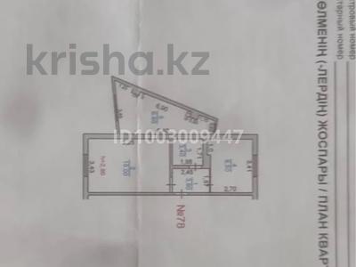 1-комнатная квартира · 42 м² · 4/5 этаж, Массив Карасу 16 — Магнум за 11 млн 〒 в Таразе