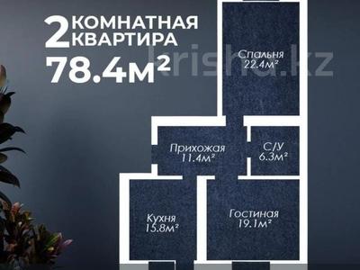 2-комнатная квартира · 78.4 м² · 4/9 этаж, мкр. Алтын орда, мустафа шокая за 25.5 млн ₸ в Актобе