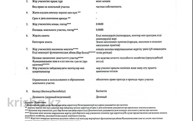 Жер телімі · 6 сотық, Панфилов, бағасы: 11 млн ₸ в  — фото 2