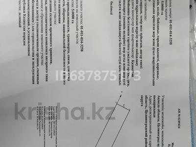 Участок · 5 га, 1-1 20 за 50 млн ₸ в 
