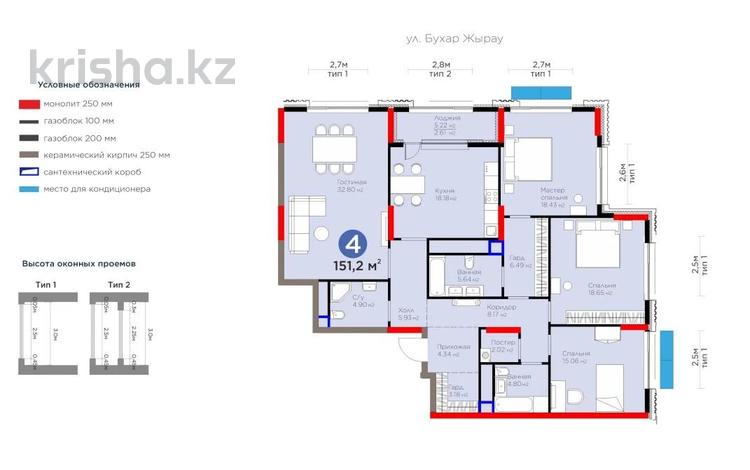 4-комнатная квартира, 151.2 м², 8/20 этаж, Бухар жырау 26 за 130 млн 〒 в Астане, Есильский р-н — фото 4