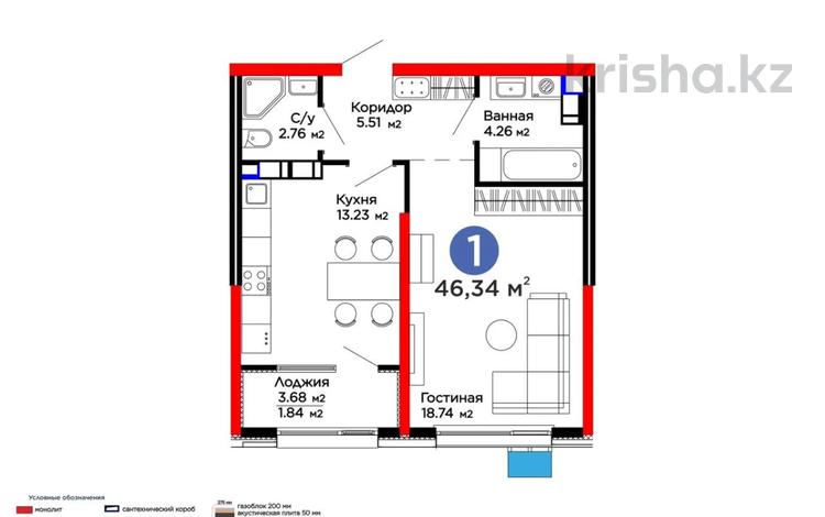 2-комнатная квартира · 47 м² · 5/9 этаж, Лебедева 1/1 за 60 млн ₸ в Алматы, Бостандыкский р-н — фото 11