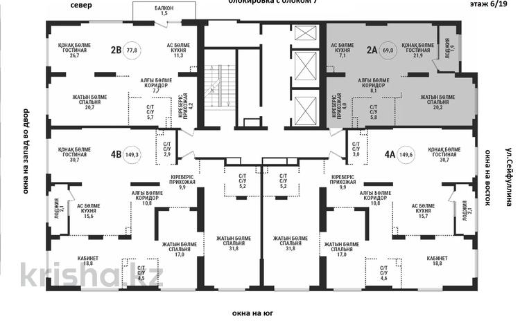 2-комнатная квартира, 69 м², 6/19 этаж, Аль-Фараби 41 за ~ 65.6 млн 〒 в Алматы, Бостандыкский р-н — фото 2