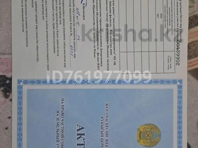 Участок · 10 соток, жилой массив Кайнар Булак 1676 — Шокпартас за 8.5 млн ₸ в Шымкенте, Абайский р-н