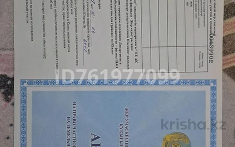Участок · 10 соток, жилой массив Кайнар Булак 1676 — Шокпартас за 8.5 млн ₸ в Шымкенте, Абайский р-н — фото 3