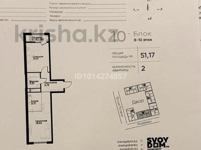 2-комнатная квартира · 51 м² · 8/12 этаж, ул. Фадеева, 38г 10 блок за 30.5 млн ₸ в Алматы, Алатауский р-н
