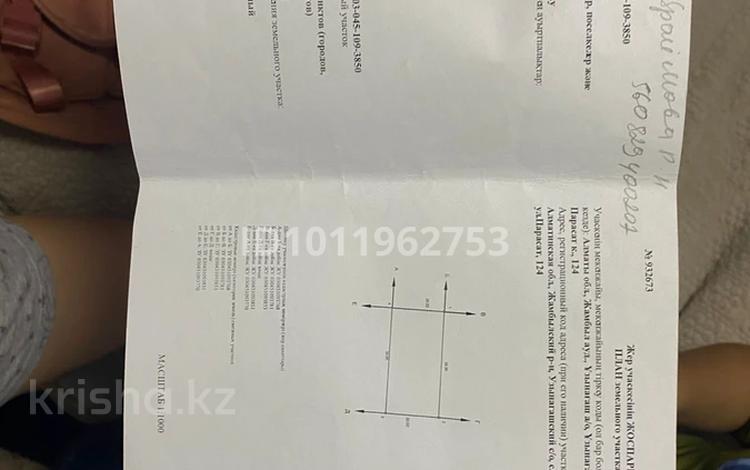 Участок · 8 соток, Парасат 124 — Рядом с новым роддомом за 7.5 млн ₸ в Узынагаш — фото 2