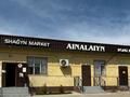 Магазины и бутики · 200 м² за 48.5 млн 〒 в Жанатасе