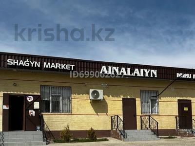 Магазины и бутики · 200 м² за 55 млн 〒 в Жанатасе