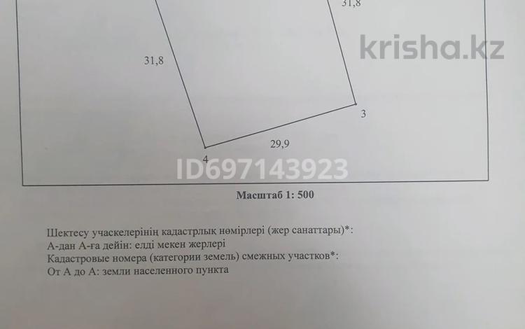 Участок · 10 соток, Махамбет селосы,Мерей ықшам ауданы 37 көше 7 — Трасса Атырау-Уральск за 800 000 ₸ — фото 4