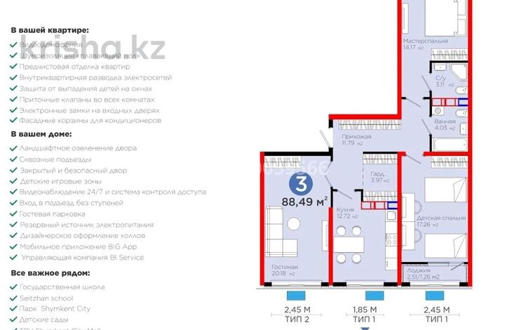 3-комнатная квартира · 90 м² · 4/12 этаж, Квартал 189 13 — Алатау батыр за 46.5 млн ₸ в Шымкенте — фото 2