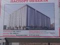 1-комнатная квартира · 22 м², Е-128 37 — Пересечение Мухамедханова/Коргалж. шоссе за 10 млн ₸ в Астане, Есильский р-н — фото 5