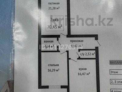 2-комнатная квартира · 70.45 м² · 5/6 этаж, мкр. Алтын орда 13н/1 за 22.5 млн ₸ в Актобе