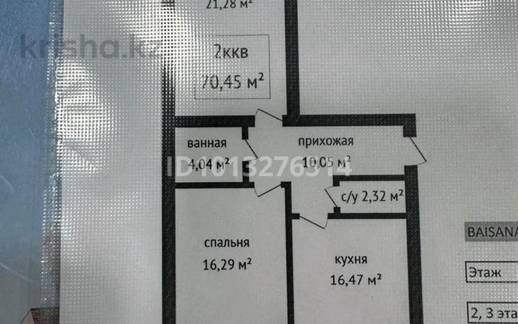 2-комнатная квартира · 70.45 м² · 5/6 этаж, мкр. Алтын орда 13н/1 за 22.5 млн ₸ в Актобе — фото 2