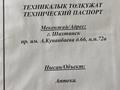 Магазины и бутики • 61.1 м² за 14 млн 〒 в Шахтинске — фото 4