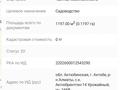 Жер телімі · 12 сотық, Ақтөбе, бағасы: 6.5 млн ₸ в Актобе — фото 3