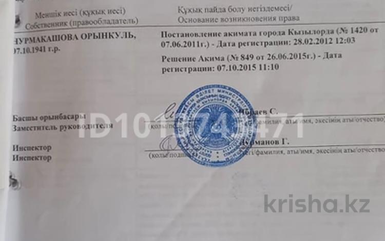 Жер телімі · 10 сотық, Қызылорда, бағасы: 7 млн ₸ в  — фото 2