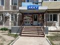 Магазины и бутики · 70 м² за 18 млн ₸ в Топаре — фото 5
