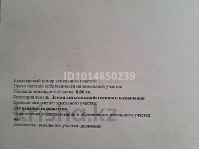 Жер телімі · 6 сотық, Түймебай, бағасы: 4.7 млн ₸ в Туймебая