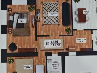 3-комнатная квартира · 111.5 м² · 3/9 этаж, Алтын орда за ~ 50.8 млн ₸ в Актобе