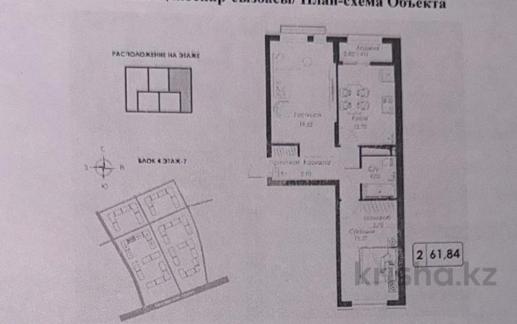 3-комнатная квартира · 61.84 м² · 7/9 этаж, ул. Хаби Халиуллина 140/5к12 за 38 млн ₸ в Алматы, Медеуский р-н — фото 2