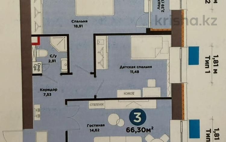 3-комнатная квартира · 66.3 м² · 7/12 этаж, Хусейн бен Талал 1, 11/1-2 за 40.5 млн ₸ в Астане, Нура р-н — фото 2