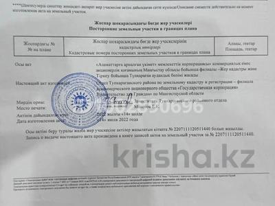 Жер телімі · 10 сотық, ПобережьЯ 1 28, бағасы: 6.5 млн ₸ в 