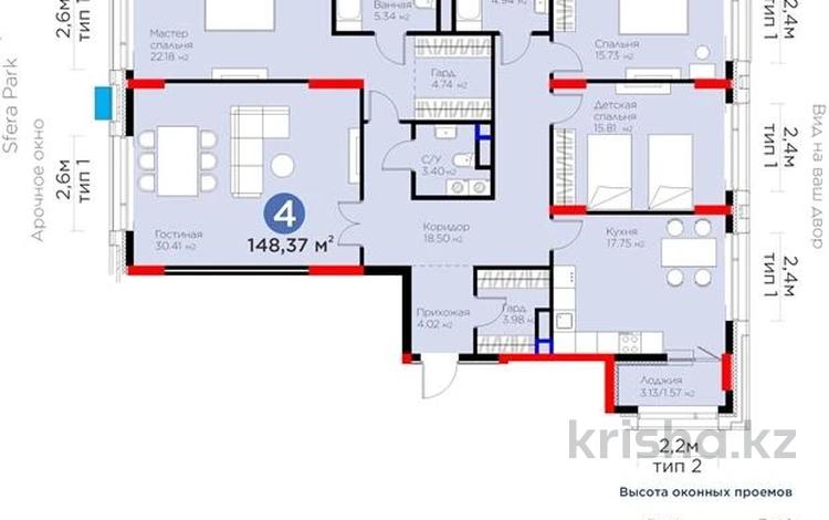 4-комнатная квартира · 148.5 м² · 7/9 этаж, мкр Комсомольский, ТОПОВАЯ ЛОКАЦИЯ СТОЛИЦЫ!!! ​Аль-Фараби 3/2 за 128 млн 〒 в Астане, Есильский р-н — фото 2