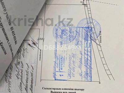 Участок · 98 соток, улица Мира 21/2 за 4.7 млрд 〒 в 