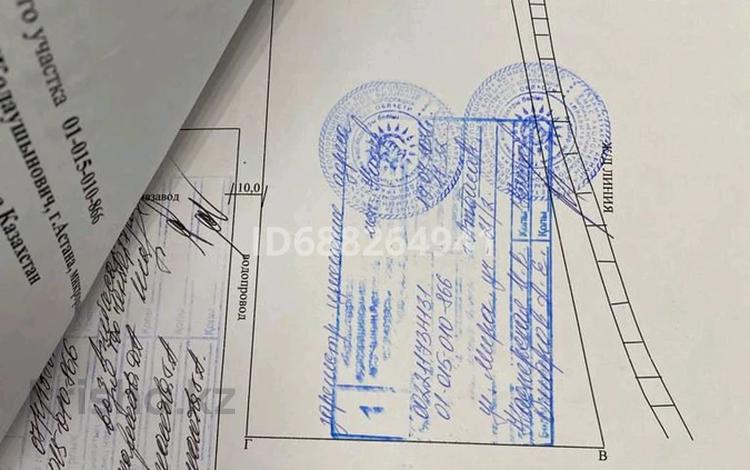 Жер телімі · 98 сотық, улица Мира 21/2, бағасы: 4.7 млрд ₸ в  — фото 2