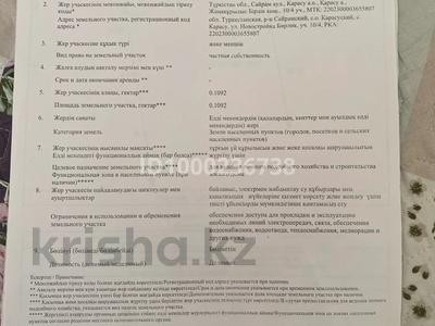 Жер телімі · 11 сотық, Қарасу, бағасы: 12 млн ₸ в Карасу