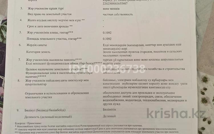 Жер телімі · 11 сотық, Қарасу, бағасы: 12 млн ₸ в Карасу — фото 2