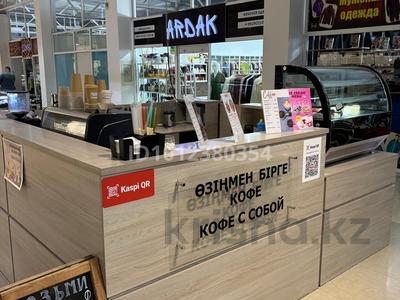 Готовый бизнес по продаже напитков | Кофе, bubble tea, лимонады · 43 м² за 1.5 млн 〒 в Темиртау