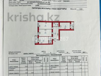 3-бөлмелі пәтер · 77.1 м² · 5/12 қабат, Потанина 3, бағасы: 32.9 млн ₸ в Астане, Сарыарка р-н