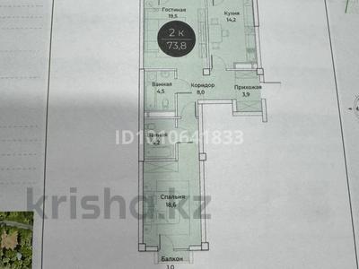 2-бөлмелі пәтер · 73.8 м² · 5/5 қабат, Самал-2 770/9, бағасы: 46.7 млн ₸ в Шымкенте