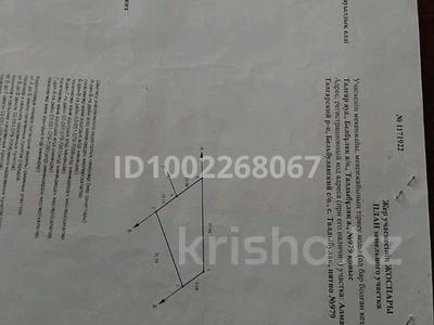 Участок · 5 соток, Талдыбулак за 5.5 млн ₸